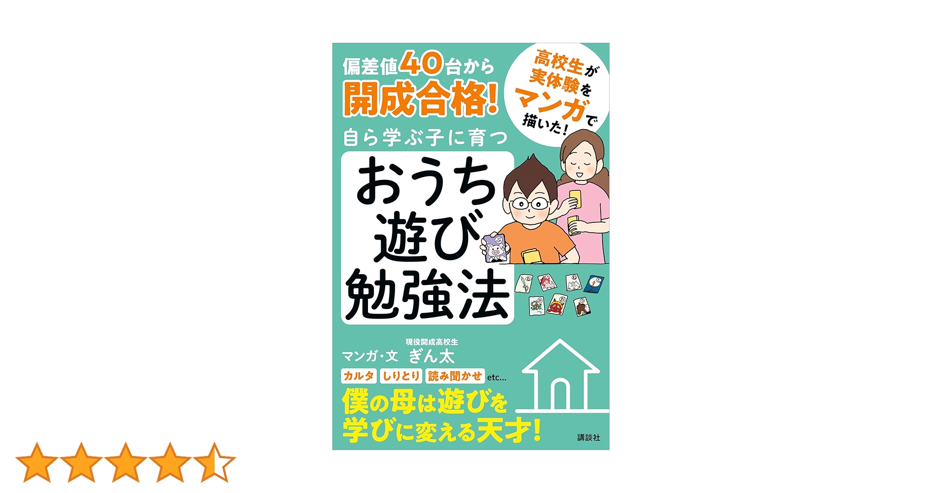 子育て、勉強、教育、受験関連書籍 108冊セットまとめ売り（約16万円分） 子育て、勉強、教育、受験関連書籍 108冊セットまとめ売り（約16